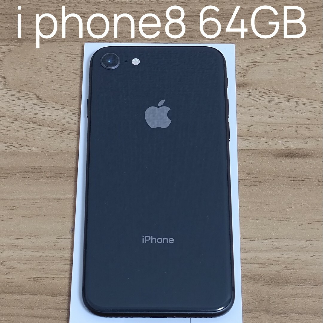 iPhone8 64GB ブラックのサムネイル