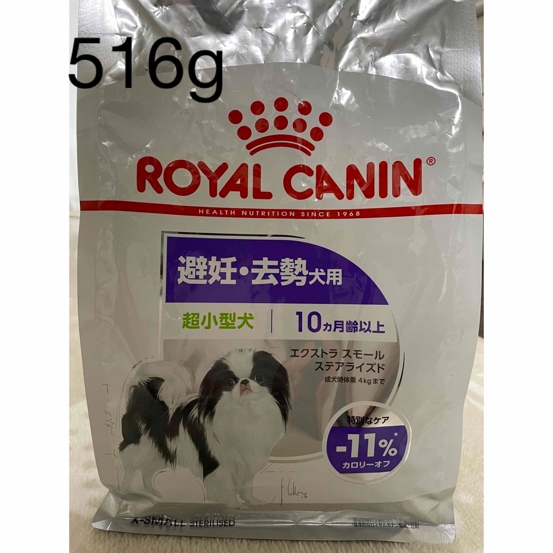 ROYAL CANIN - ロイヤルカナン超小型犬 避妊・去勢犬用の通販 by くう