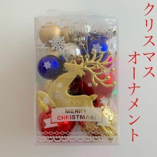 クリスマスツリーオーナメントボール飾り装飾クーゲル玉ボウル球カラフルマルチカラー(その他)