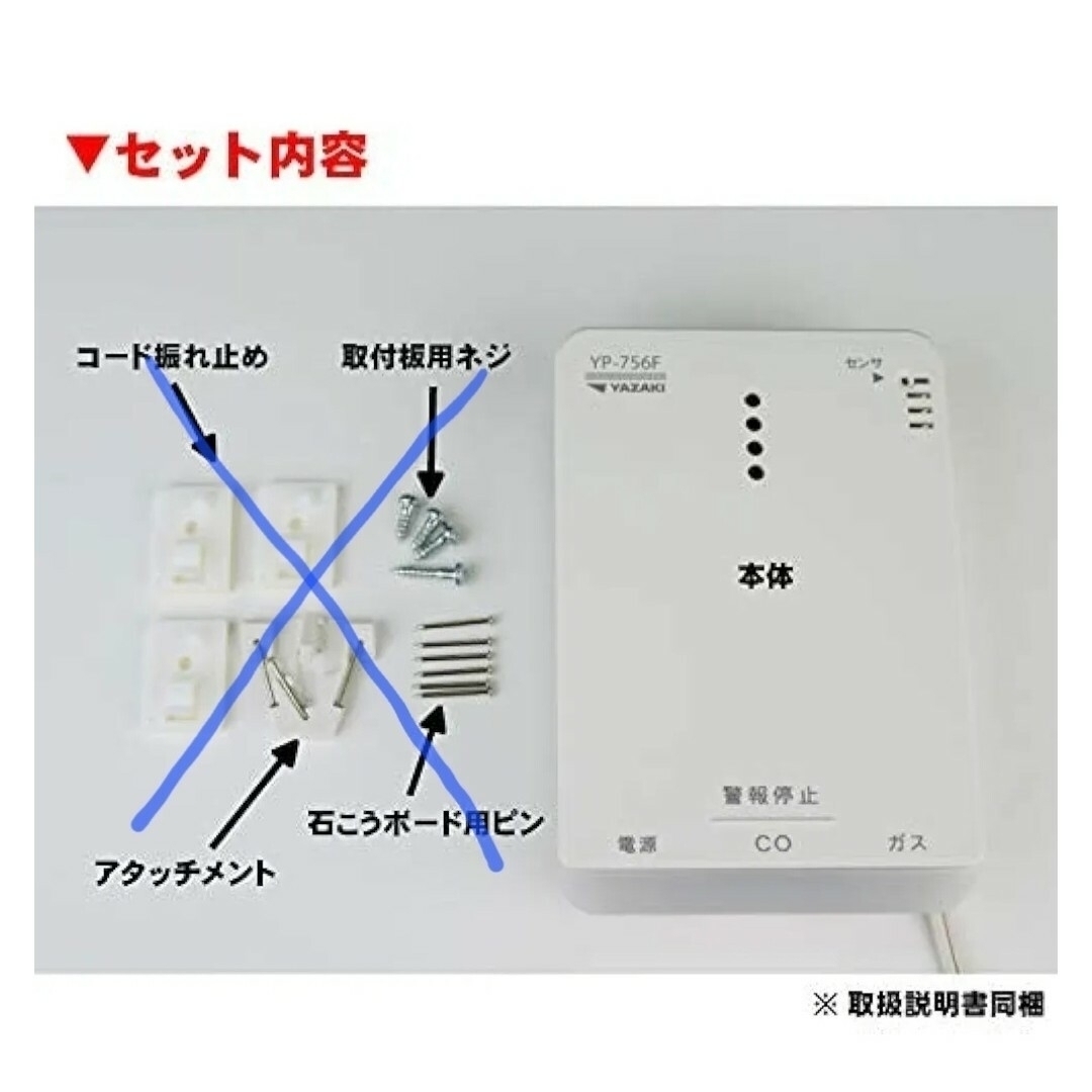 矢崎 都市ガス ガス警報器 YP-756F 日本製 ＣＯ警報器 ガス漏れ 不完全 インテリア/住まい/日用品の日用品/生活雑貨/旅行(防災関連グッズ)の商品写真