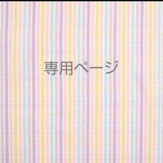 No53 パステルミケ様専用【ゴム交換可能×裏地付き】丈夫な　防災頭巾カバー(外出用品)