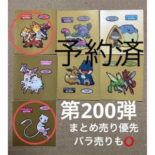 ◆151弾◆ポケモンパンデコキャラシール◆まとめ売り\u0026バラ売り可能