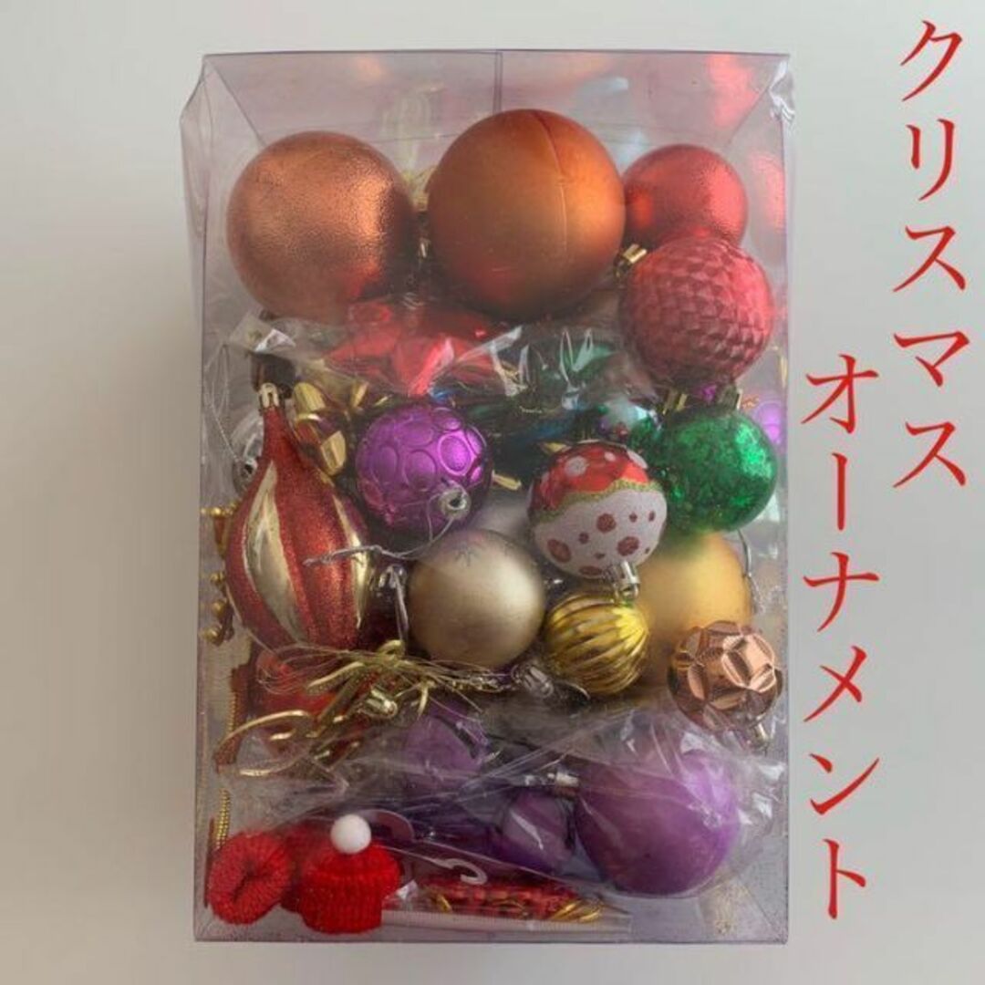 クリスマスツリーオーナメントボール飾り装飾クーゲル玉ボウル球カラフルマルチカラー