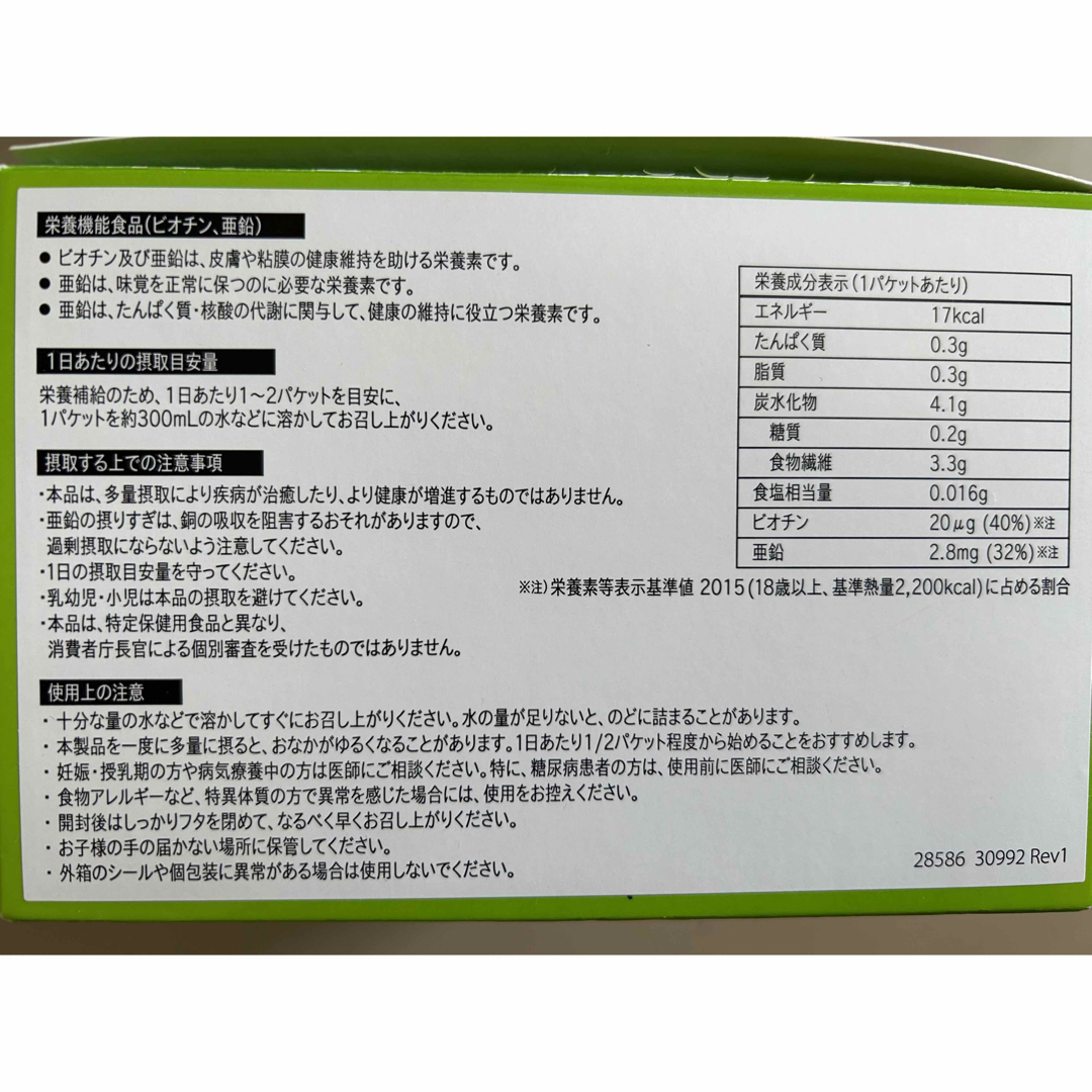ユニシティ バイオスライフCプラス(55袋)の通販 by つきのこ's shop