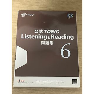 コクサイビジネスコミュニケーションキョウカイ(国際ビジネスコミュニケーション協会)の公式ＴＯＥＩＣ　Ｌｉｓｔｅｎｉｎｇ　＆　Ｒｅａｄｉｎｇ問題集(資格/検定)