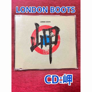 ロンドンブーツ1号2号 岬 CD(ポップス/ロック(邦楽))