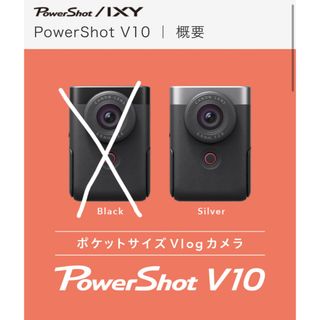 キヤノン(Canon)のCanon コンパクトデジタルカメラ PowerShot V POWERSHOT(ビデオカメラ)