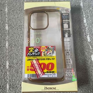 iPhone13pro 360℃両面カバー　ゴールド(iPhoneケース)