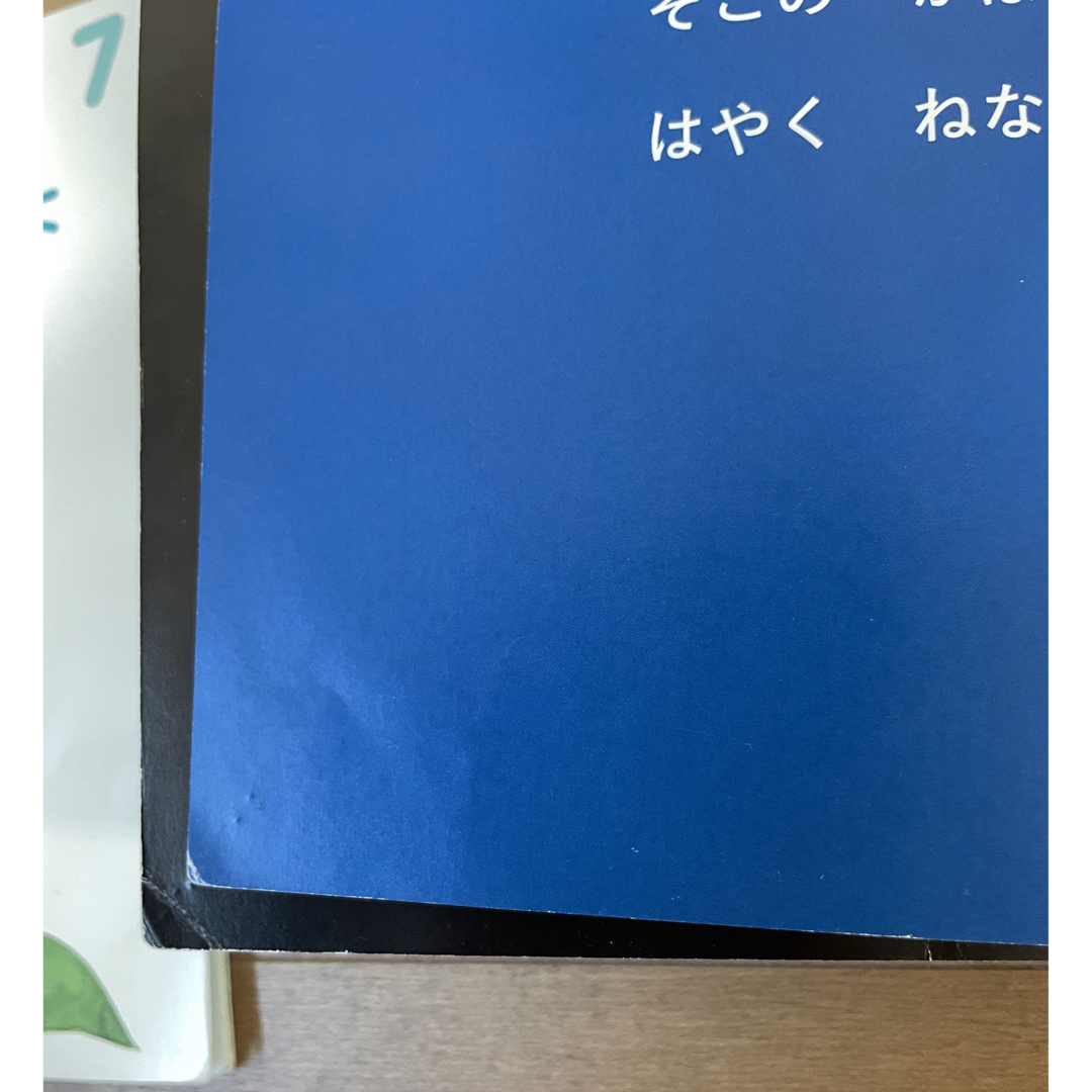 福音館書店(フクインカンショテン)のこどものとも年少版4冊セット エンタメ/ホビーの本(絵本/児童書)の商品写真