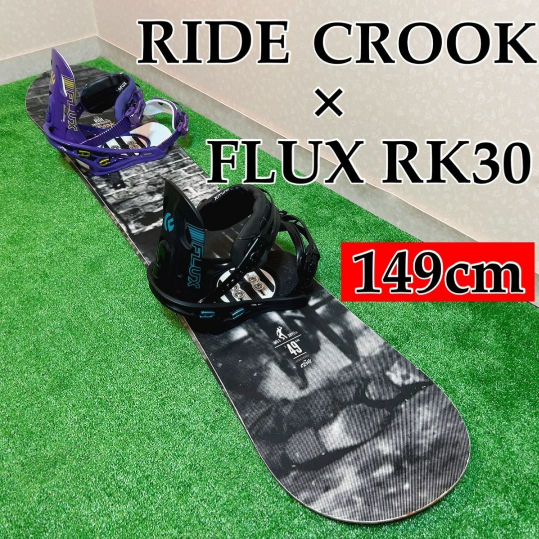 RIDE CROOK スノーボード　セット　ライド　クロック　初心者　FLUX | フリマアプリ ラクマ