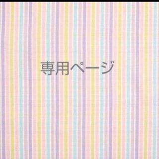 No58 てぃんねろ樣専用【ゴム交換可能×裏地付き】丈夫な　防災頭巾カバー(外出用品)