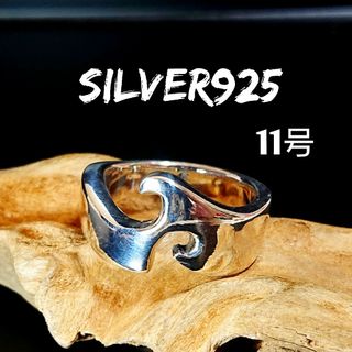 2665 SILVER925 アラベスクリング11号 シルバー925 シンプル(リング(指輪))