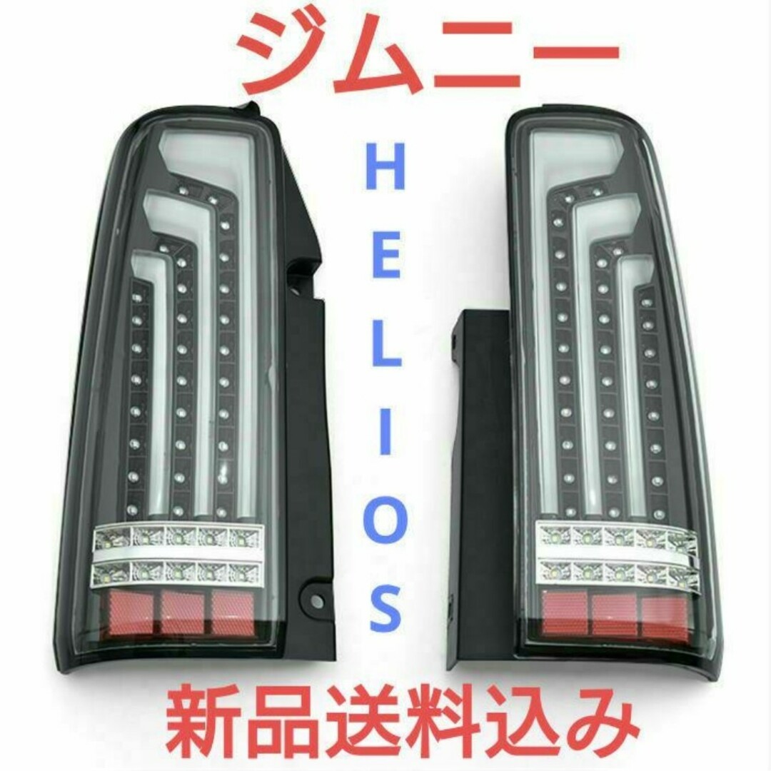 スズキ - ジムニー JB23 JB33 JB43 シエラ クリアブラック スズキ - ジムニー JB23 JB33 JB43 シエラ クリアブラック