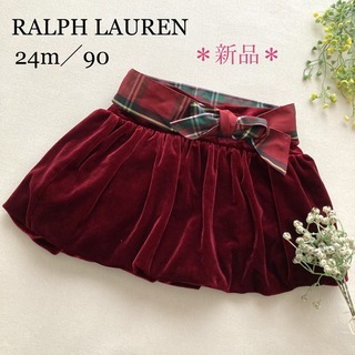 ラルフローレン 子供 スカート(女の子)の通販 1,000点以上 | Ralph