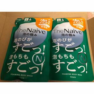 クラシエ(Kracie)のThe Naive ザ・ナイーブボディソープ泡の極み泡で出るタイプ詰替×2個(ボディソープ/石鹸)