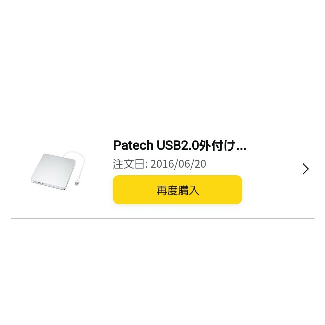 Patech USB2.0外付けポータブルCD/DVD-RWドライブ スマホ/家電/カメラのPC/タブレット(PC周辺機器)の商品写真