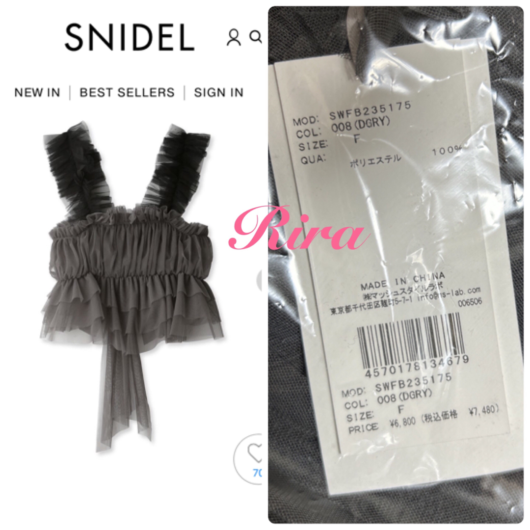 SNIDEL(スナイデル)の完売色🌷新作新品🍀スナイデル フリルチュールキャミソール レディースのトップス(キャミソール)の商品写真