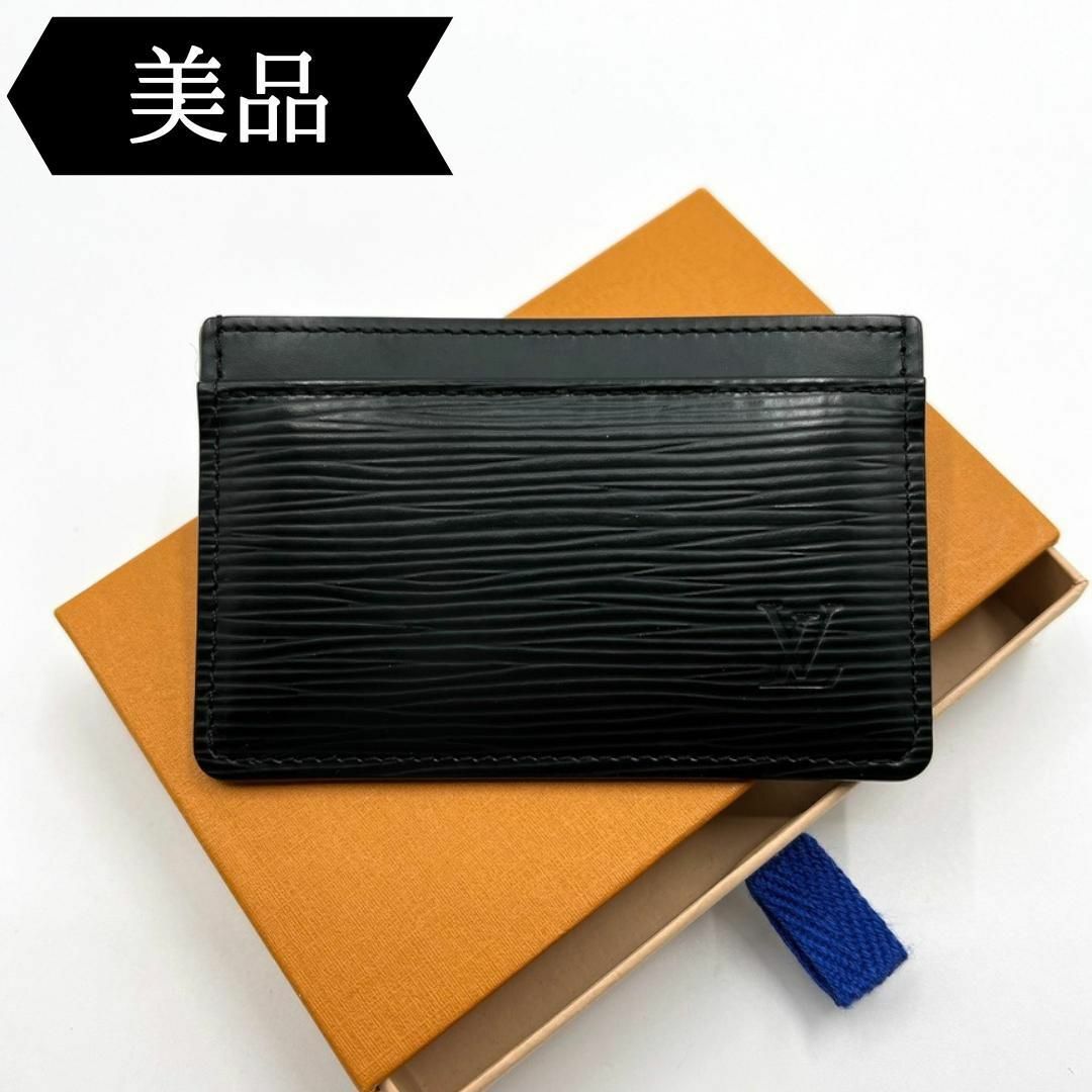 KT2311▲8079 LOUIS VUITTON エピ ポルトモネ サーンプル