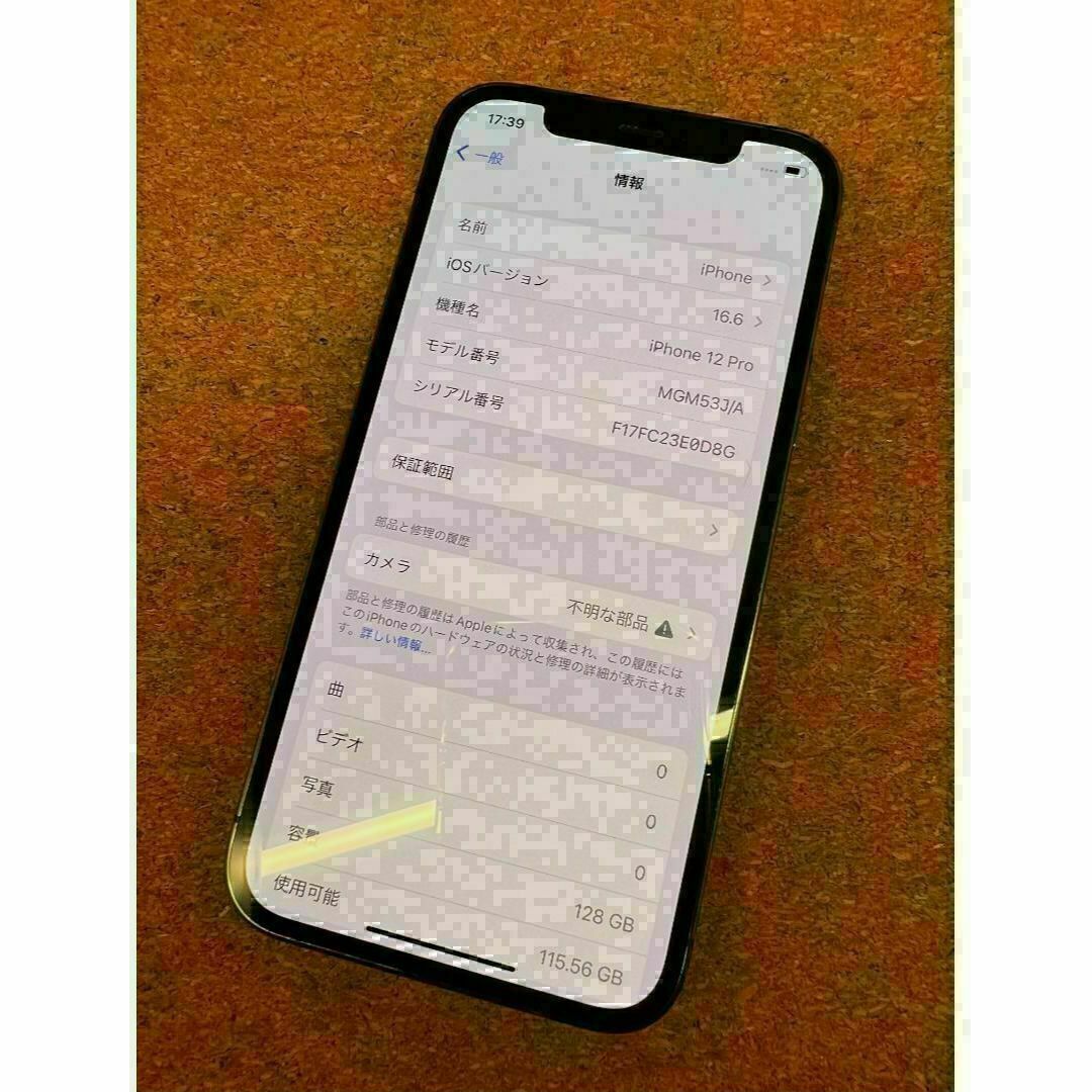 iPhone 12 Pro グラファイト 128 GB SIMフリー　微ジャンク