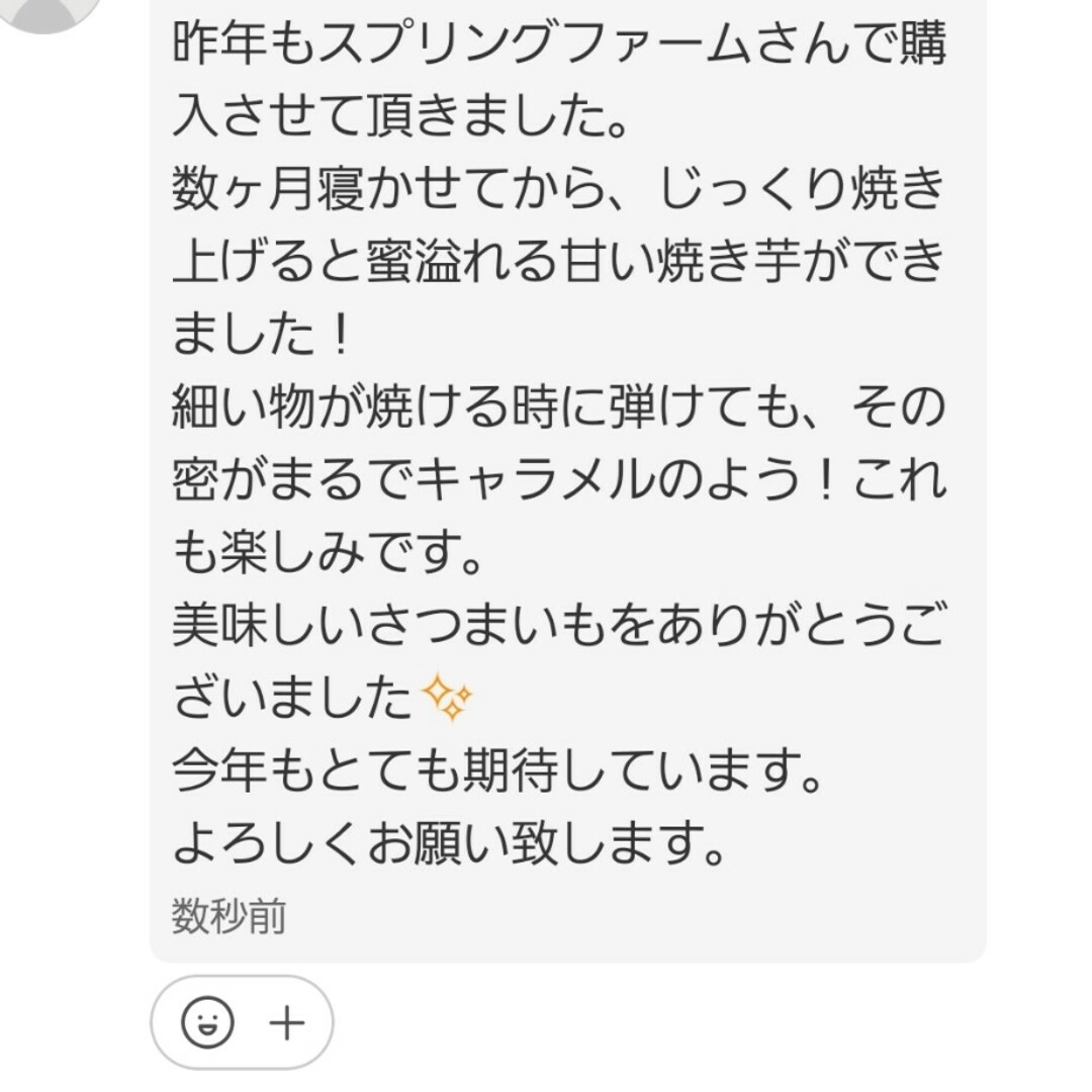 5㌔以上R5年産茨城県紅はるかS&2Sメイン少し訳ありサツマイモ減農薬農家直送 食品/飲料/酒の食品(野菜)の商品写真