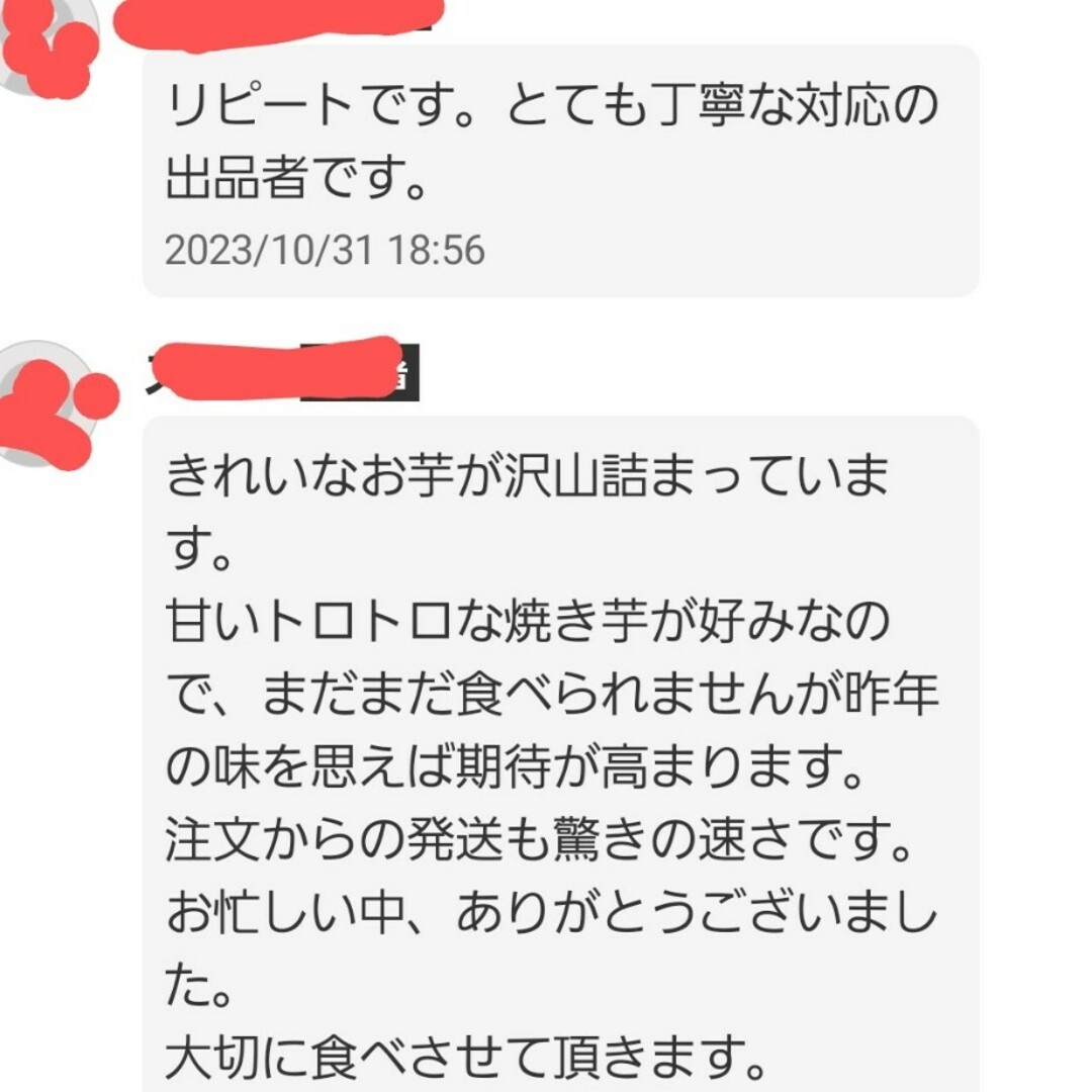 5㌔以上R5年産茨城県紅はるかS&2Sメイン少し訳ありサツマイモ減農薬農家直送 食品/飲料/酒の食品(野菜)の商品写真