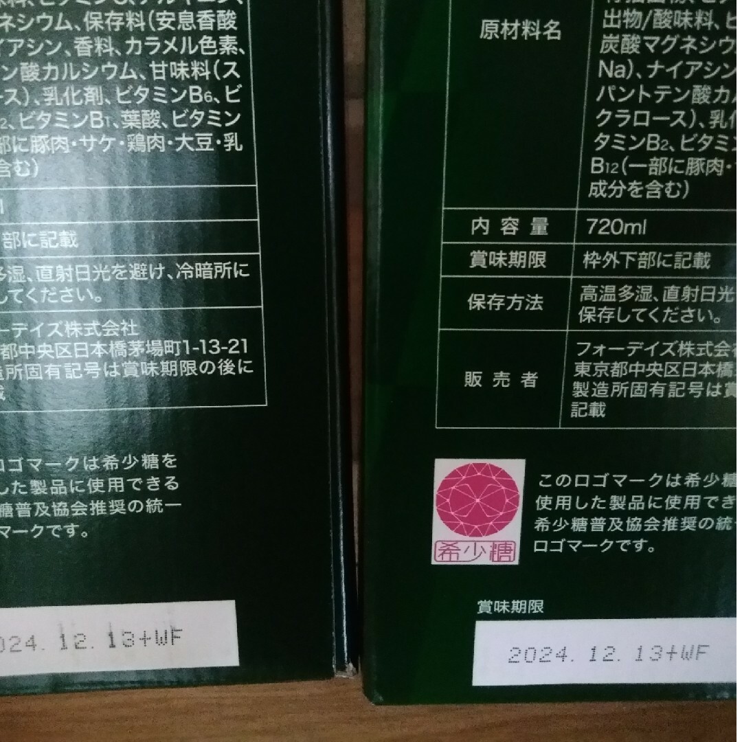 FORDAYS フォーデイズ　核酸ドリンク 720ml 2本 ¥11,000
