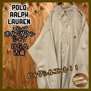 ポロラルフローレン ベージュ USA 90s ワンポイント シャツ シンプル