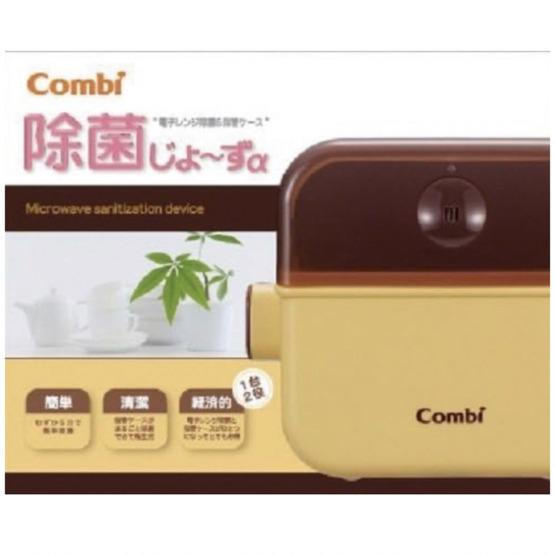 combi(コンビ)のcombi 除菌じょーず キッズ/ベビー/マタニティの洗浄/衛生用品(哺乳ビン用消毒/衛生ケース)の商品写真