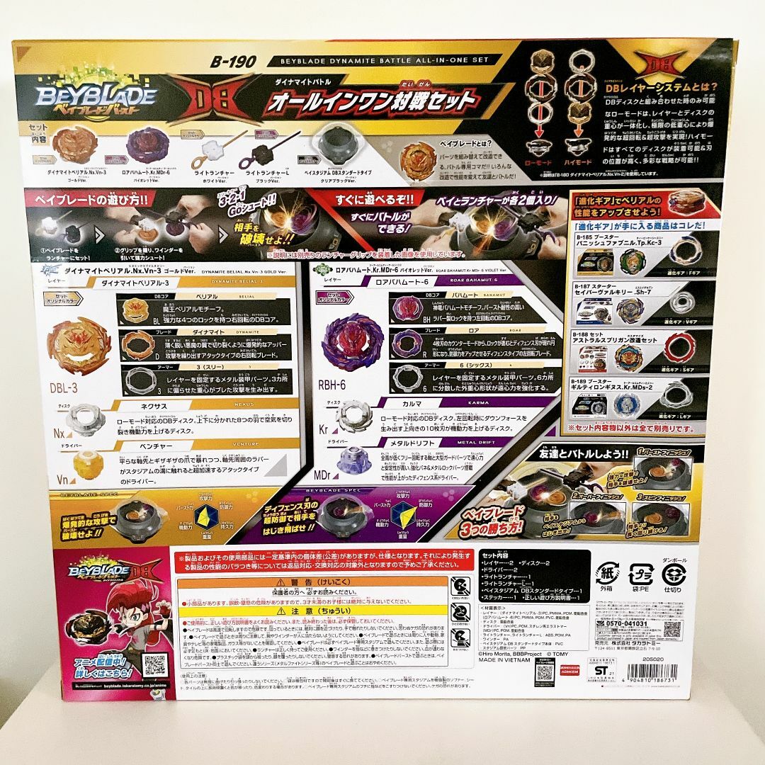 Amazon.co.jp: タカラトミー ベイブレードバースト B-190