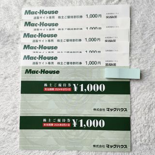 Mac-House - マックハウス優待券2000円分・通販サイト割引券 5000円分