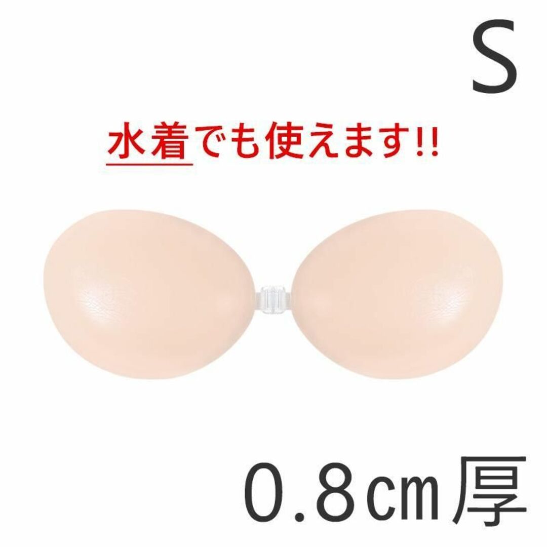 NuBra(ヌーブラ)の【新品未使用】ヌーブラ シリコンブラ Sサイズ 0.8㎝厚 ビーチ 水着OK レディースの下着/アンダーウェア(ヌーブラ)の商品写真