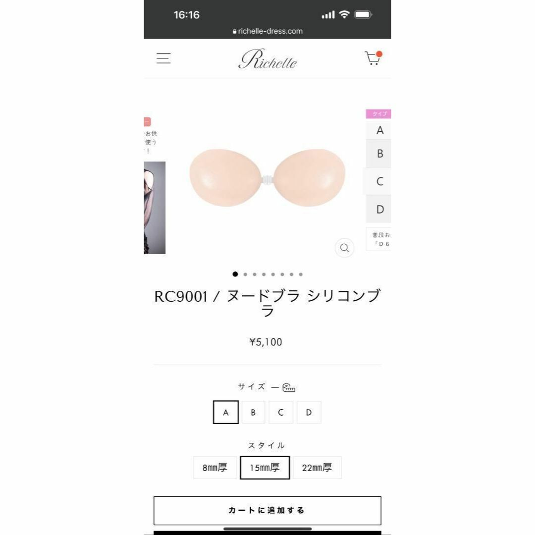 NuBra(ヌーブラ)の【新品未使用】ヌーブラ シリコンブラ Sサイズ 1.5㎝厚 ビーチ 水着OK レディースの下着/アンダーウェア(ヌーブラ)の商品写真