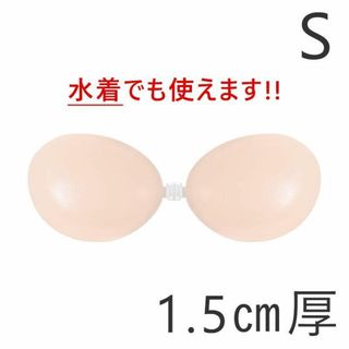 ヌーブラ(NuBra)の【新品未使用】ヌーブラ シリコンブラ Sサイズ 1.5㎝厚 ビーチ 水着OK(ヌーブラ)