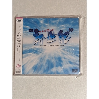 少年　PLAYZONE2001 “新世紀”EMOTION DVD
