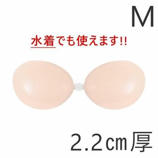 ヌーブラ(NuBra)の【新品未使用】ヌーブラ シリコンブラ Mサイズ 2.2㎝厚 ビーチ 水着OK(ヌーブラ)