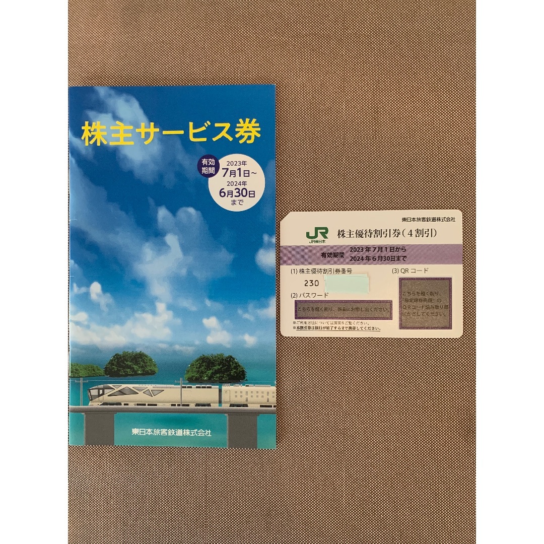 JR東日本優待券 チケットの優待券/割引券(その他)の商品写真