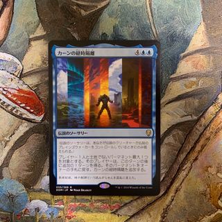 マジックザギャザリング(マジック：ザ・ギャザリング)の【MTG】カーンの経時隔離(シングルカード)