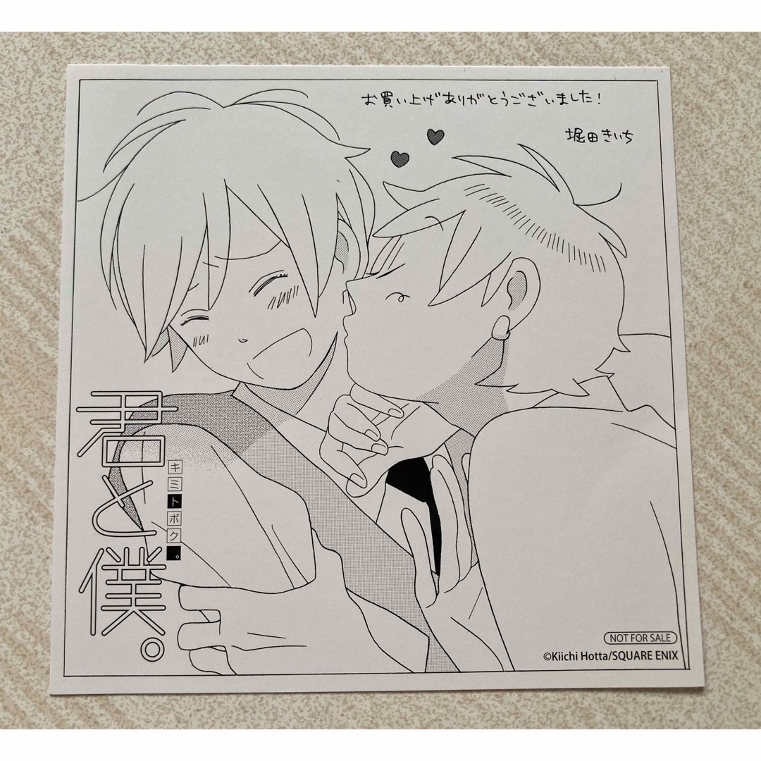 君と僕 特典ポスカ 松岡春 橘千鶴 エンタメ/ホビーのアニメグッズ(カード)の商品写真