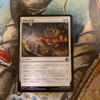 マジックザギャザリング(マジック：ザ・ギャザリング)の【MTG】黄昏の享楽(シングルカード)