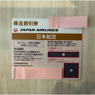 ジャル(ニホンコウクウ)(JAL(日本航空))のJAL 株主優待　1枚(その他)