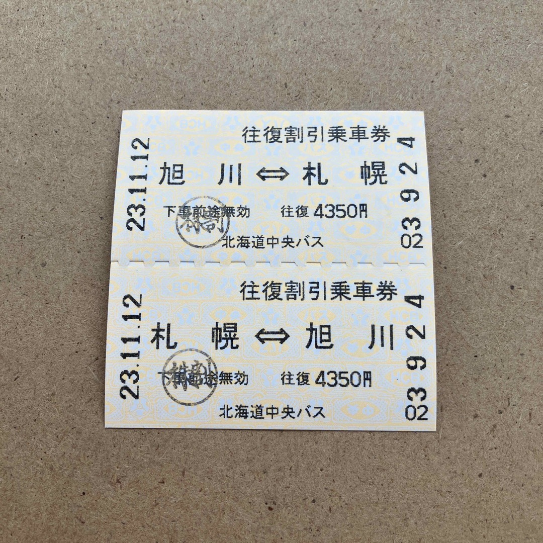 北海道中央バス　札幌〜旭川　　　　　　　　　往復乗車券(２往復分) チケットの乗車券/交通券(その他)の商品写真