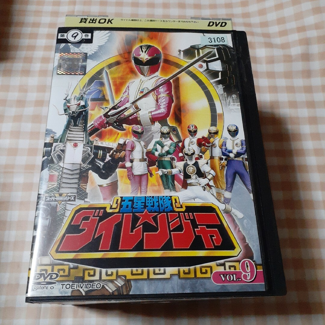五星戦隊ダイレンジャー (全10巻 ※10巻抜け) レンタル使用DVD-