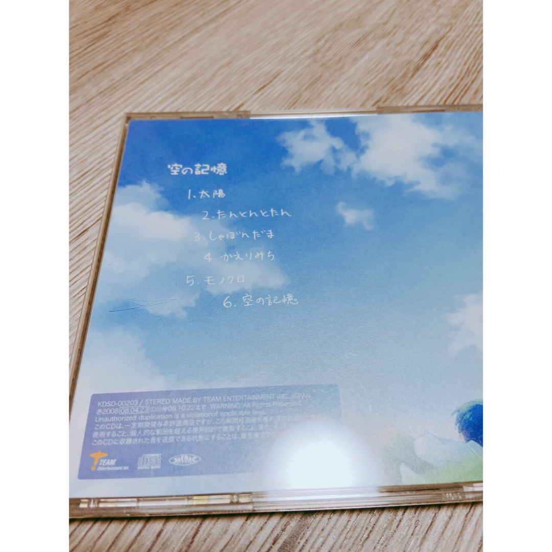 ウサギキノコ CD 空の記憶 茶太 エンタメ/ホビーのCD(アニメ)の商品写真