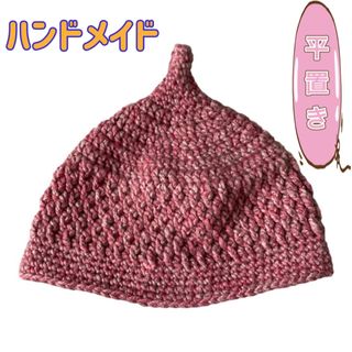 【ハンドメイド】おとなのどんぐり帽子　手編みニット帽ピンク系(帽子)