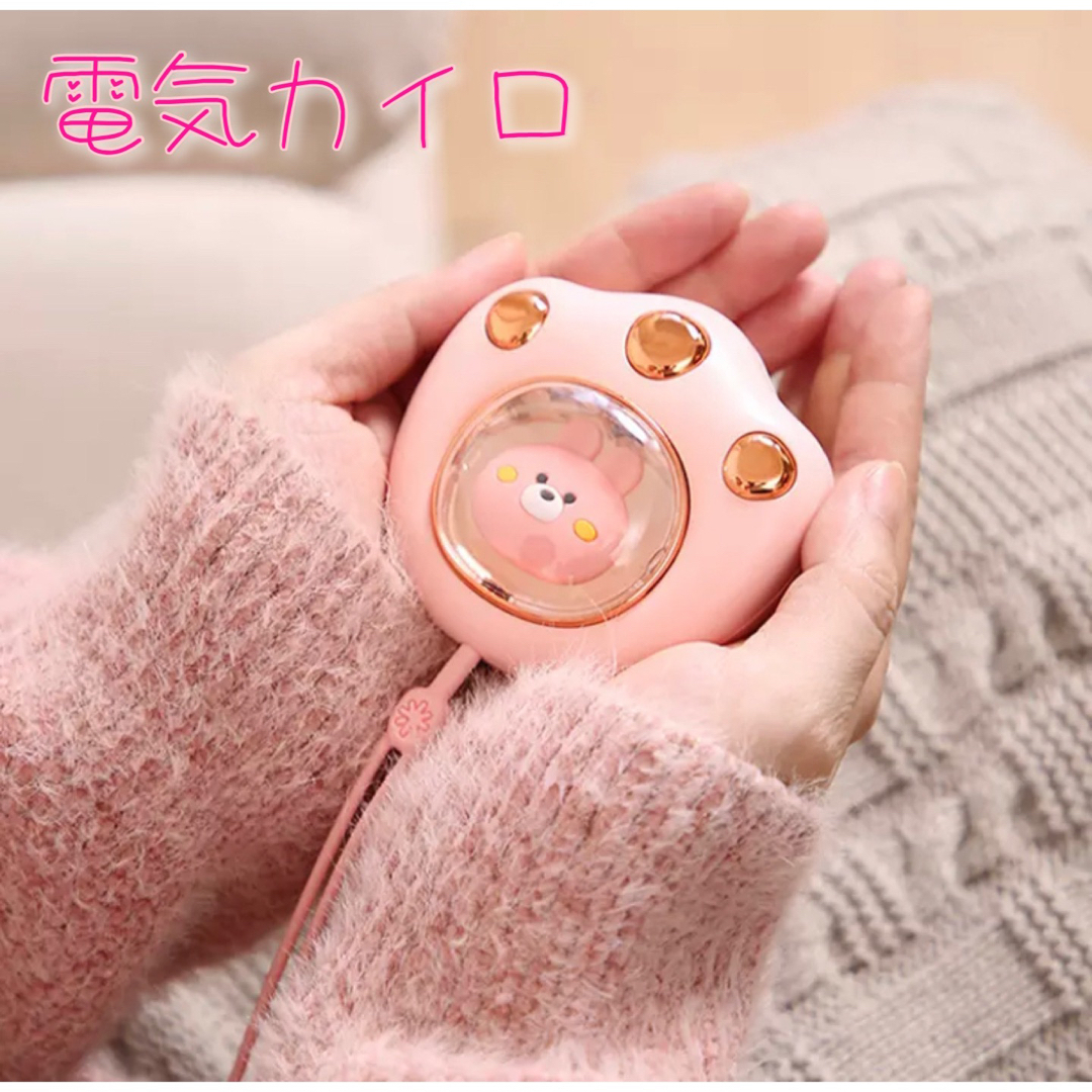 電気カイロ ピンク ねこ足 うさぎ 電動 ハンドウォーマー ホッカイロ  エンタメ/ホビーのおもちゃ/ぬいぐるみ(キャラクターグッズ)の商品写真