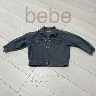 ベベ(BeBe)の専用出品(ジャケット/上着)