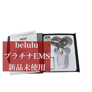 belulu  プラチナEMS(ボディケア/エステ)