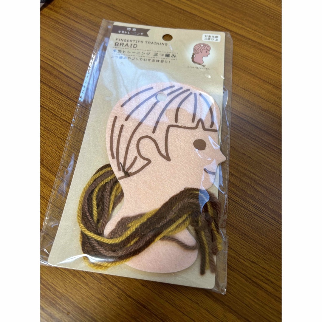セリア 手先トレーニング 三つ編み 知育 玩具 キッズ/ベビー/マタニティのおもちゃ(知育玩具)の商品写真