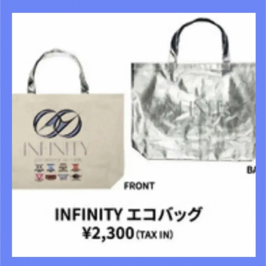 EXILE TRIBE(エグザイル トライブ)の新品未開封LDH PERFECT YEAR2020 INFINITY エコバッグ エンタメ/ホビーのタレントグッズ(ミュージシャン)の商品写真