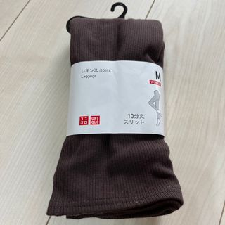 ユニクロ(UNIQLO)のUNIQLO ユニクロ レギンス 10分丈 スリット(レギンス/スパッツ)